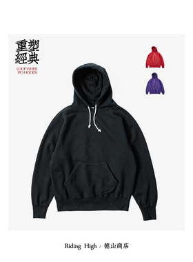 Ridinghigh 专注缓慢织造 连帽牵手卫衣 细腻洗水旧化 243-0403