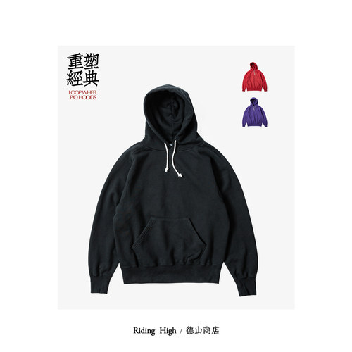 Riding high 专注缓慢织造 连帽牵手卫衣 细腻洗水旧化 243-0403