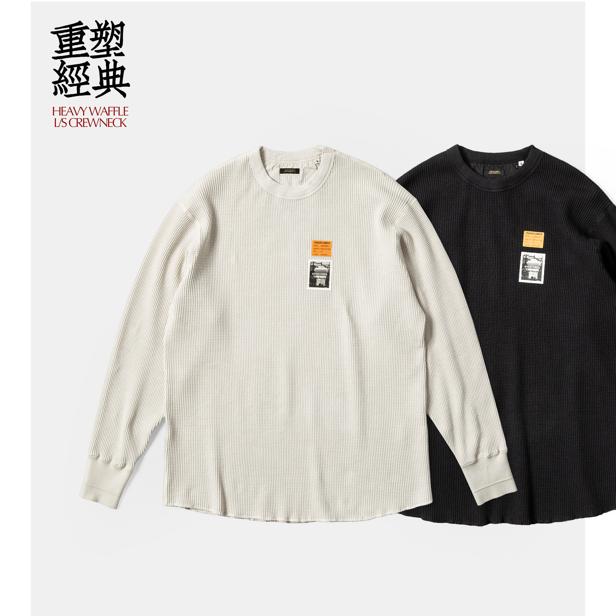 REMOCREVO Heavy Waffle L/S Crewneck重磅美棉华夫格卫衣