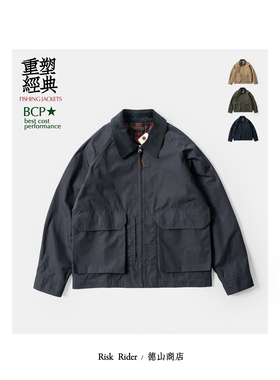 RiskRider 英式复古钓鱼茄克 聚酯棉混纺高密面料 防风雨 R2411