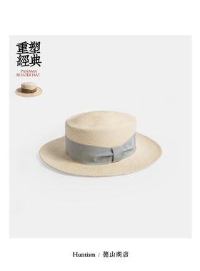 HUNTISM夏季定番巴拿马草帽男女轻质遮阳帽待您C位置顶Htm221002