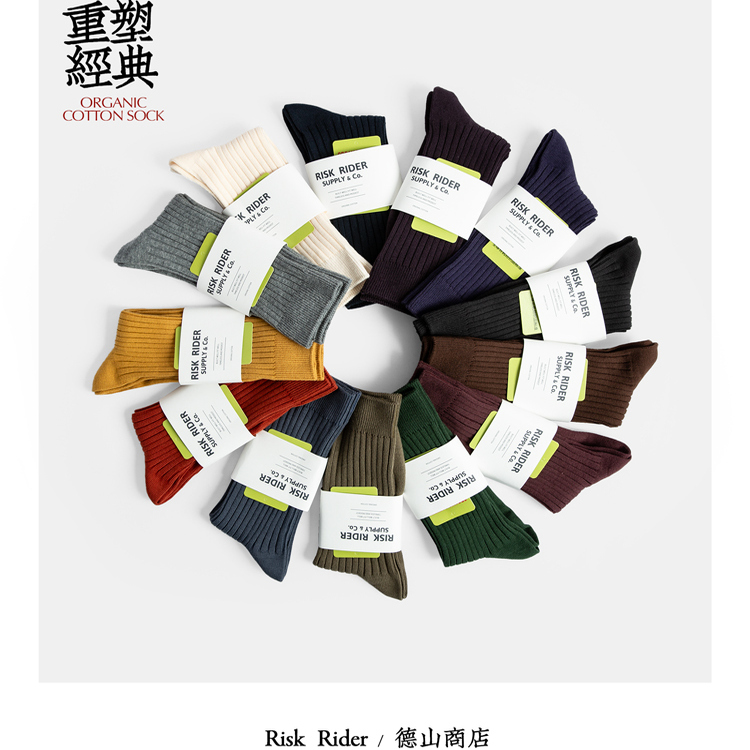 RiskRider土耳其有机棉双针运动袜 厚度适中干爽透气四季宜穿男袜