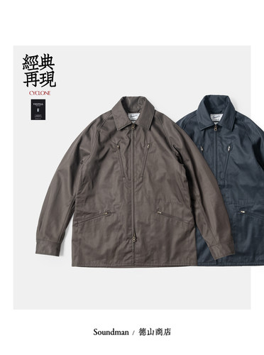 英式复古骑行夹克VENTILE面料
