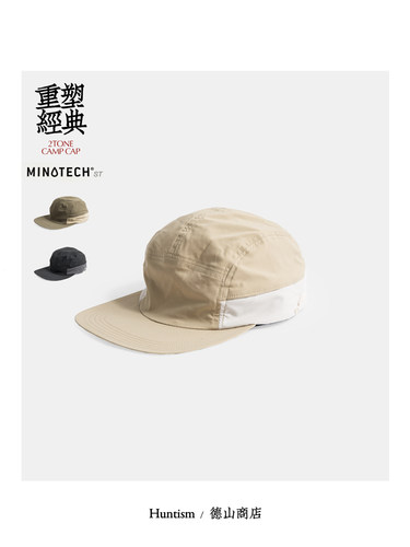机能营地帽轻量亲肤防水透气