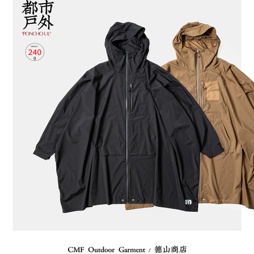 GSYB超轻240G 户外运动雨披可背包穿脱 徒步骑行登山 男女款 J01C
