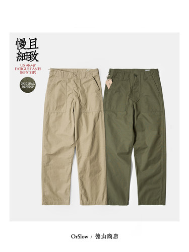 orSlow永恒元祖色OG107军风格子布Ripstop标准直筒长裤 01-5002