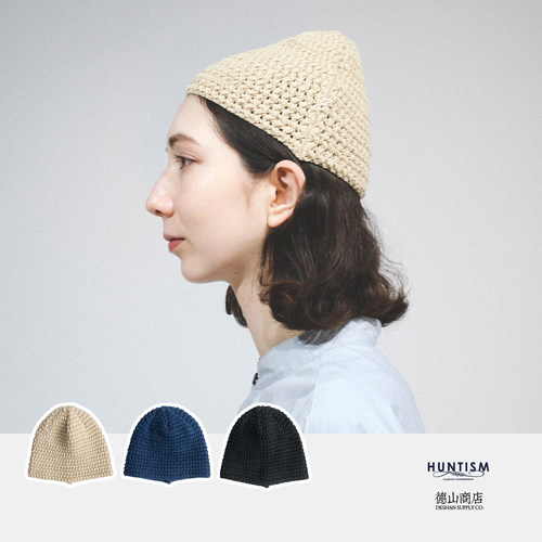 HUNTISM 匠心浅顶针织帽 日系简约纯棉男女氛围感四季冷帽