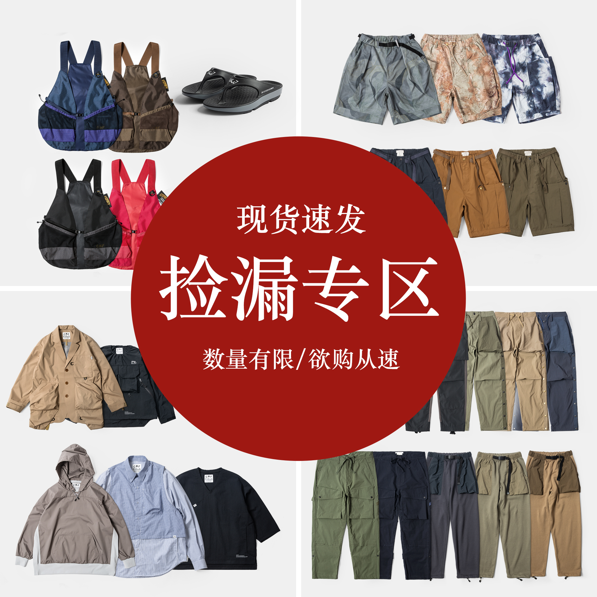 SALE折扣合辑 Norbit混血户外服饰男夏秋装 优惠大补 德山商店