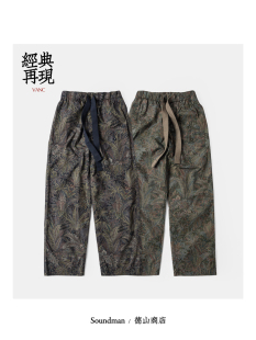 日式 再焕新 细腻演绎经典 请笑纳 305V Soundman 44M 定番军风长裤