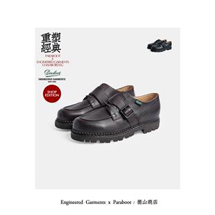 Paraboot X EngineeredGarments 联名限定 Chambord 经典焕新皮鞋