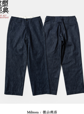 Militora827 新款美式复古直筒阔腿高腰海军丹宁工装甲板裤男