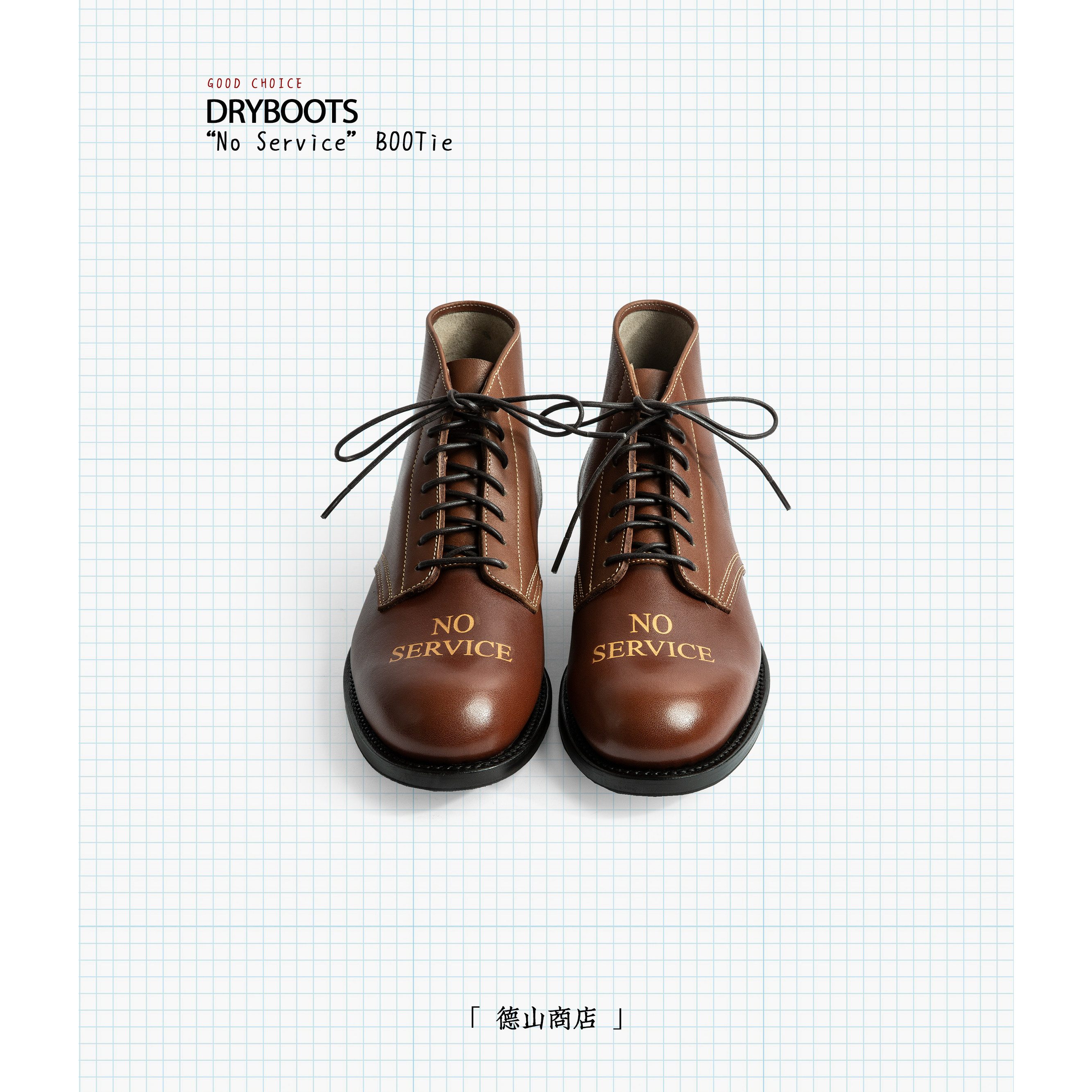 DRYBOOTS No Service短靴 复刻元年 靴履 弧形靴筒气质通勤工装