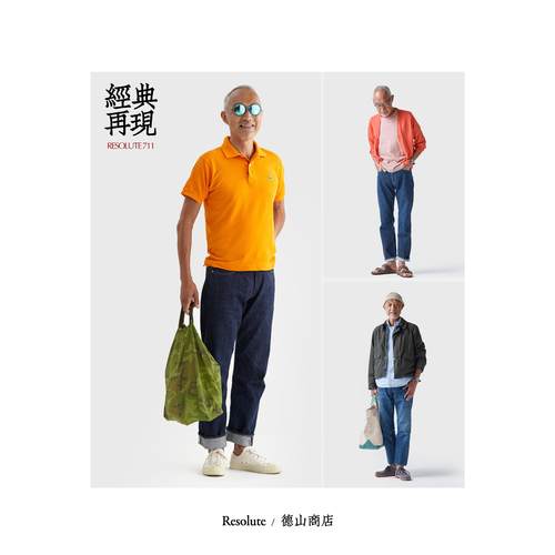 日制 RESOLUTE 711 林芳亨主理 百搭宽松直筒 原色丹宁赤耳牛仔裤