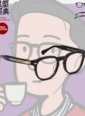 TVR504 中国限定 金龍破晓 复古黑框眼镜日本板材镜架