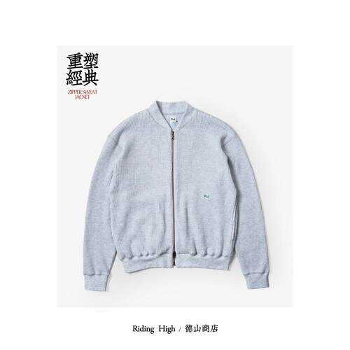 Riding high BIG WAFFLE ZIPPER SWEAT JACKET U241-0602