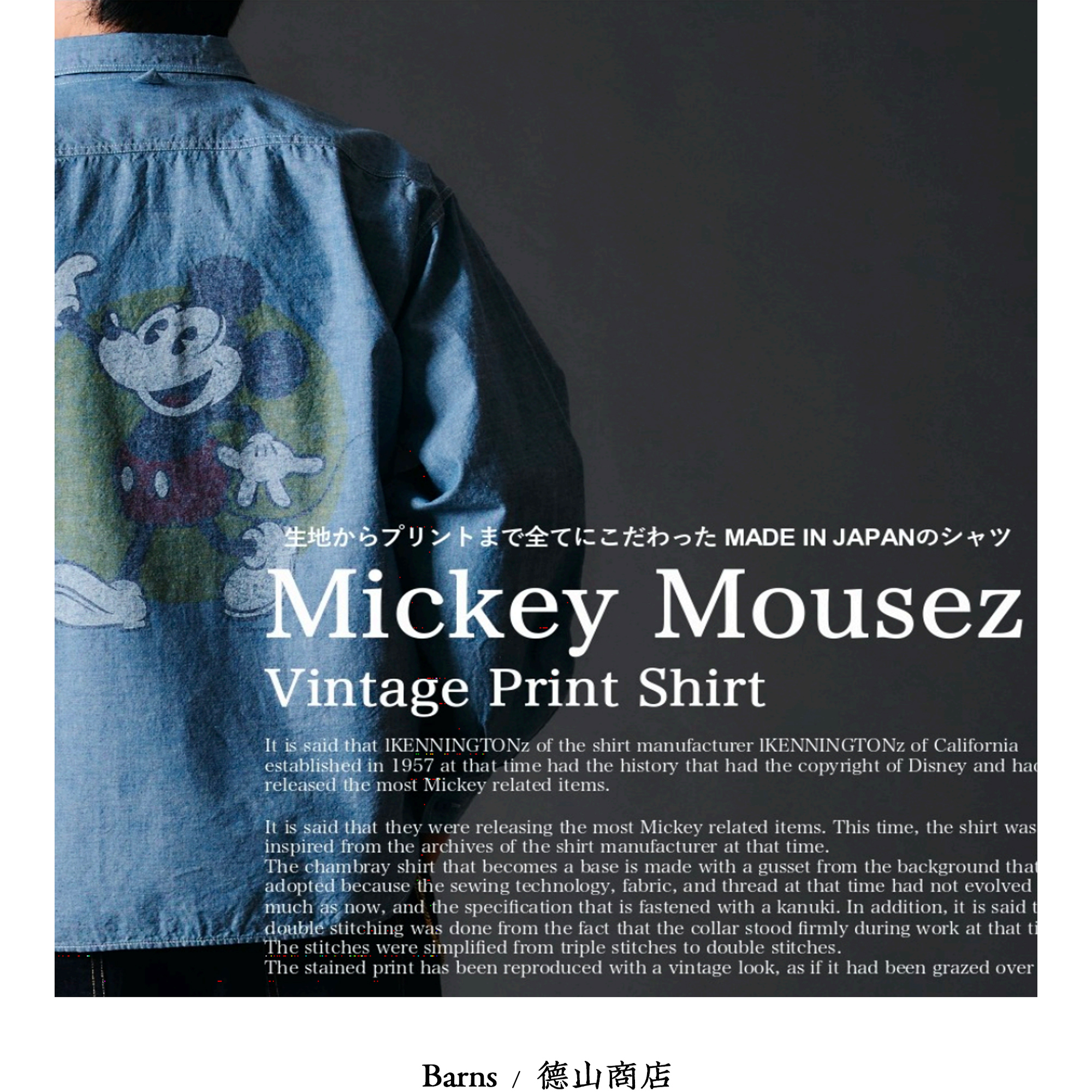 Barns x Shuttle notes联名米奇40年代海军衬衫蓝牛仔布复古长袖