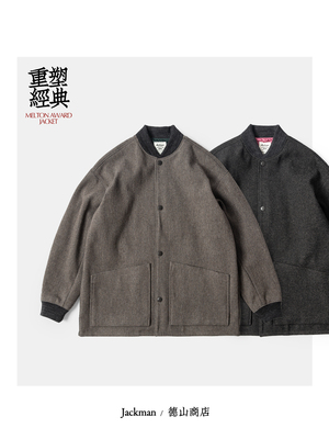 Jackman 美式型格棒球茄克Melton双经纱羊毛呢防风外套 JM8380