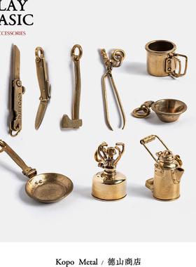 KOPO METAL 台湾职人手作精巧趣味挂饰黄铜制钥匙扣户外露营周边