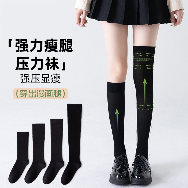 强力瘦腿压力袜高弹力强压超紧女款厚黑分段式过膝冬季小腿中筒袜,女士内衣/男士内衣/家居服,长筒袜,淘宝优惠券,粉丝福利购,淘宝优惠卷