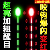 高灵敏夜光漂咬钩变色爆闪电子重力感应鱼漂菱形加粗溪流大物浮漂