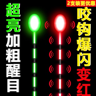 高灵敏夜光漂咬钩变色爆闪电子重力感应鱼漂菱形加粗溪流大物浮漂