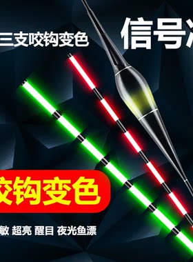 超亮全绿夜光漂咬钩变色鱼漂