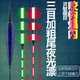 咬钩变色夜光漂鲫鲤鱼漂电子漂浮漂醒目夜光鱼漂高灵敏野钓夜光漂
