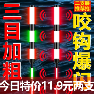 高灵敏咬钩变色夜光漂醒目加粗鱼漂日夜两用夜光鱼漂 超亮变色