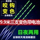 超机亮咬钩变色夜光漂全绿爆闪鱼漂日夜两用电子漂醒目野钓浮漂