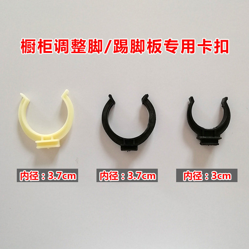 橱柜pvc挡板卡扣踢脚板卡扣橱柜支撑脚卡扣夹子连接卡子耐用