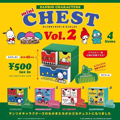 Kenelephant迷你收纳柜扭蛋