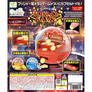 【现货】正版日本YELL扭蛋 迷你推币机 投币微缩游戏机模型 摆件