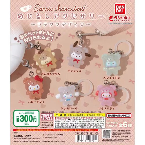 BANDAI三丽鸥小熊造型扭蛋挂件