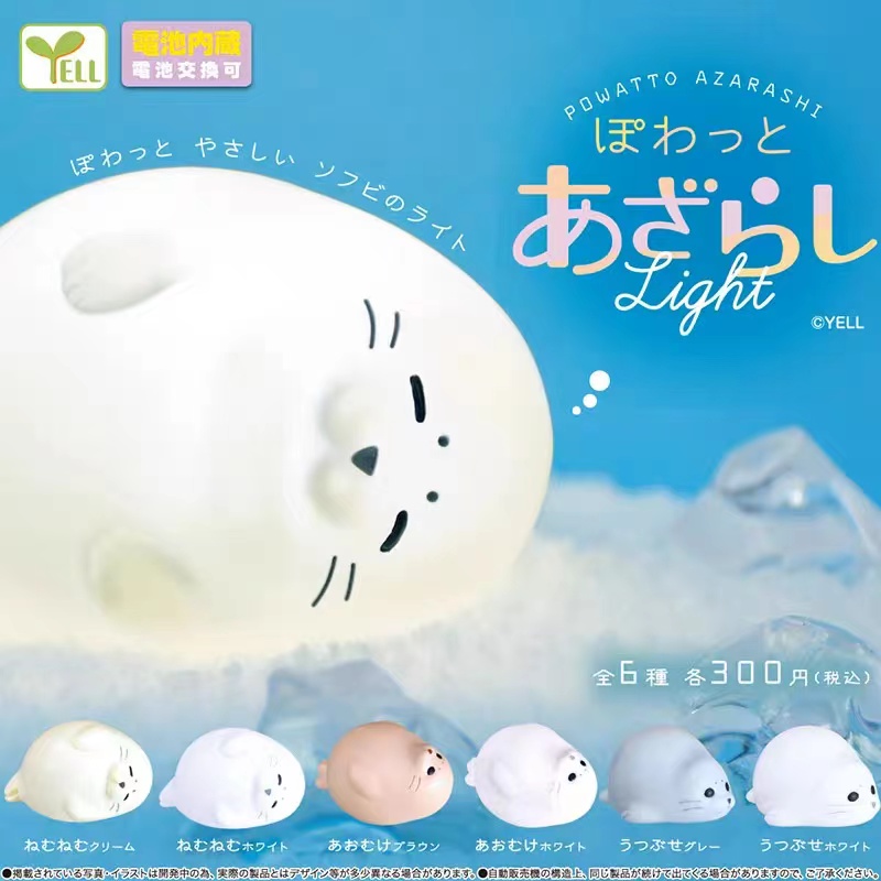 YELL发光的小海豹扭蛋摆件