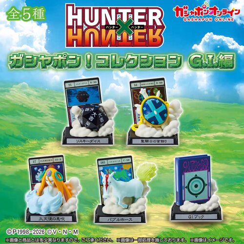 现货  日本 BANDAI全职猎人微缩物品收藏G.I.贪婪之岛篇 扭蛋