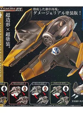 多美扭蛋星战绝地拦截机扭蛋
