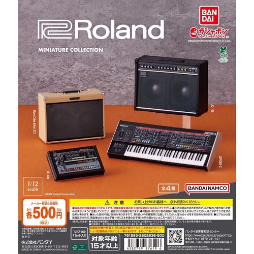 【现货】正版BANDAI 微缩Roland罗兰音响经典合成器鼓机收藏 扭蛋
