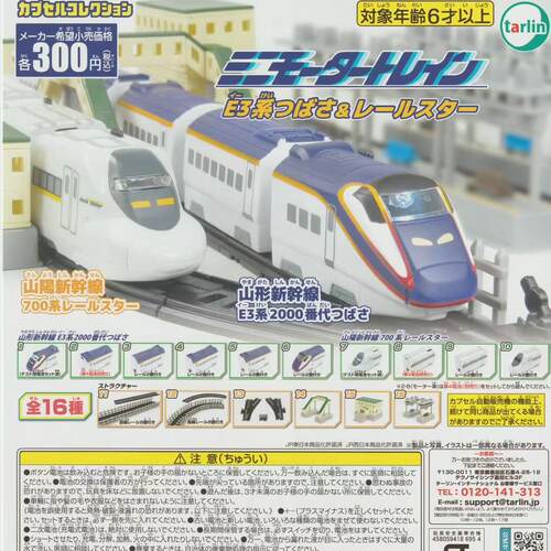 TARLIN扭蛋玩具地铁模型