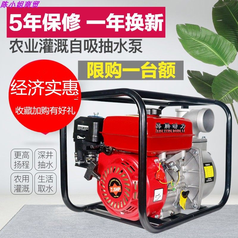 本田消防污水农用汽油自吸水泵2寸3高扬程高压抽水机灌溉家用小型在类目 五金/工具, 机电五金, 泵, 水泵中 - 来自Buy2taobao.com提供专业的淘宝代购服务