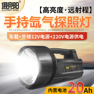 疝气手电筒 强光氙气探照灯车载船用超亮可充电户外夜钓鱼手持式
