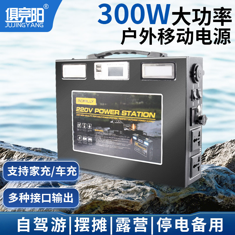 户外移动电源多种输出接口12v带LED家用夜市摆摊超大功率220V充电
