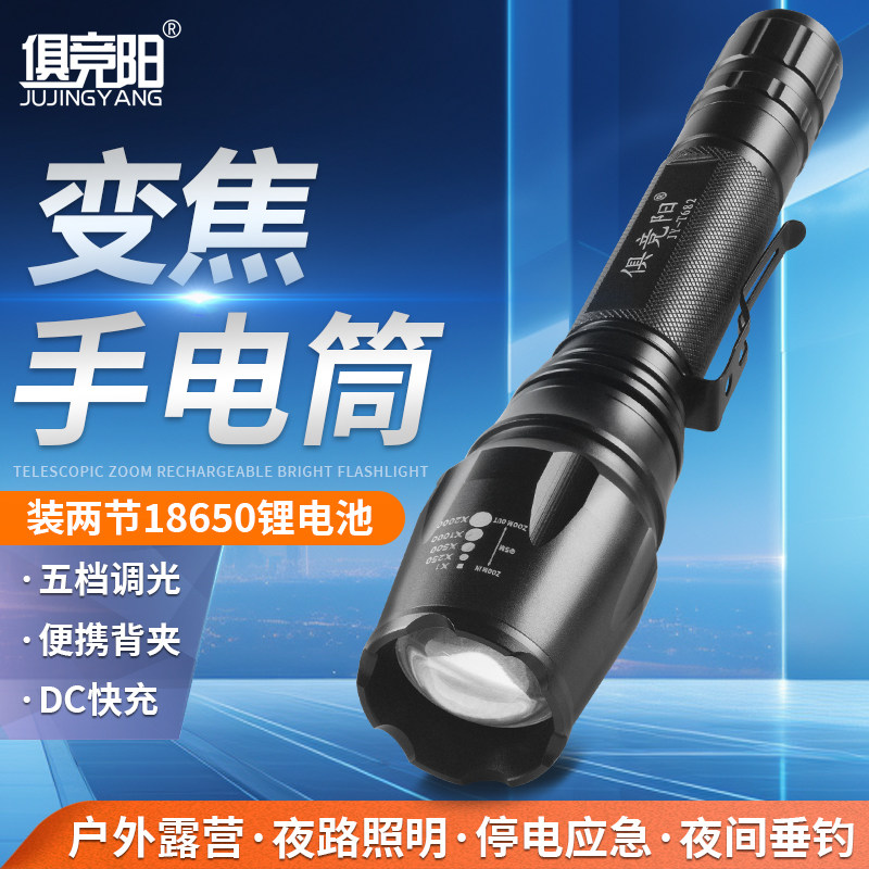 强光远射变焦手电筒五档调光户外