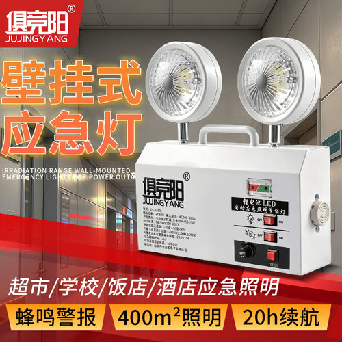 应急灯照明双头停电出口警报消防