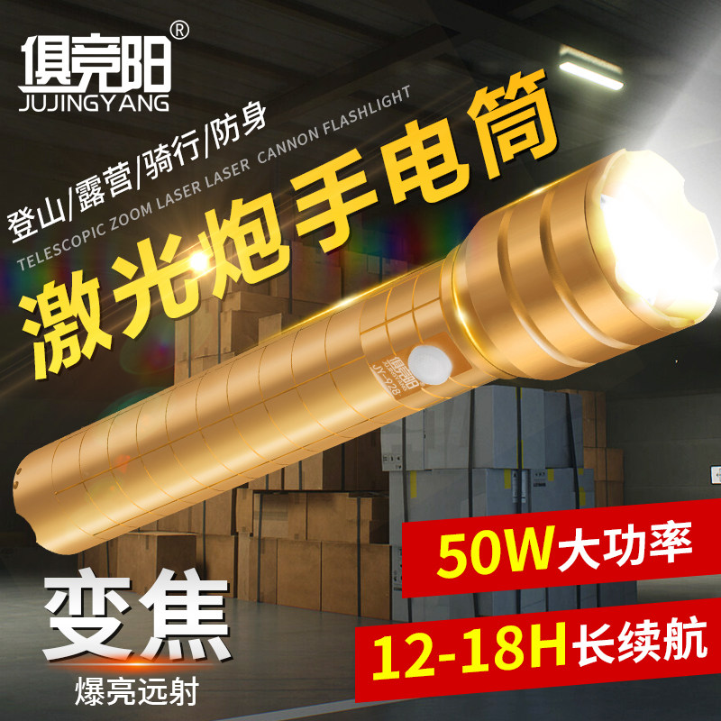 强光远射铝合金手电筒可充电式超亮巡逻探险超长续航施工照明手电