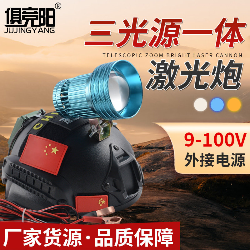 俱竞阳三光源赶海户外夜钓鱼