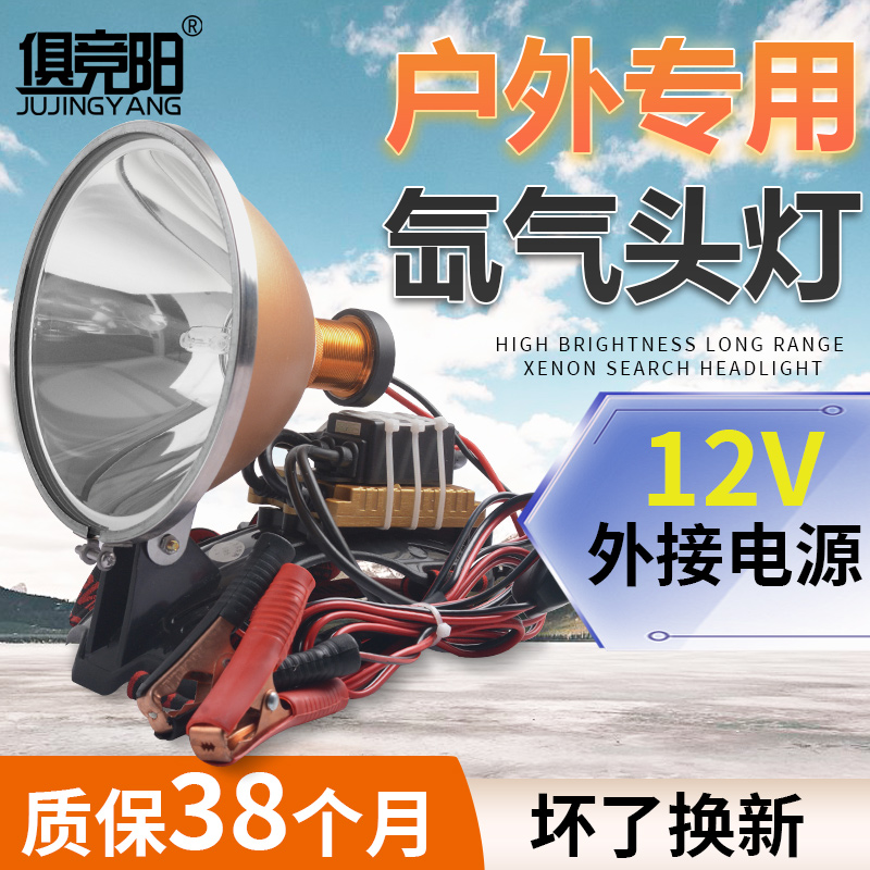 疝气头灯强光超亮远射