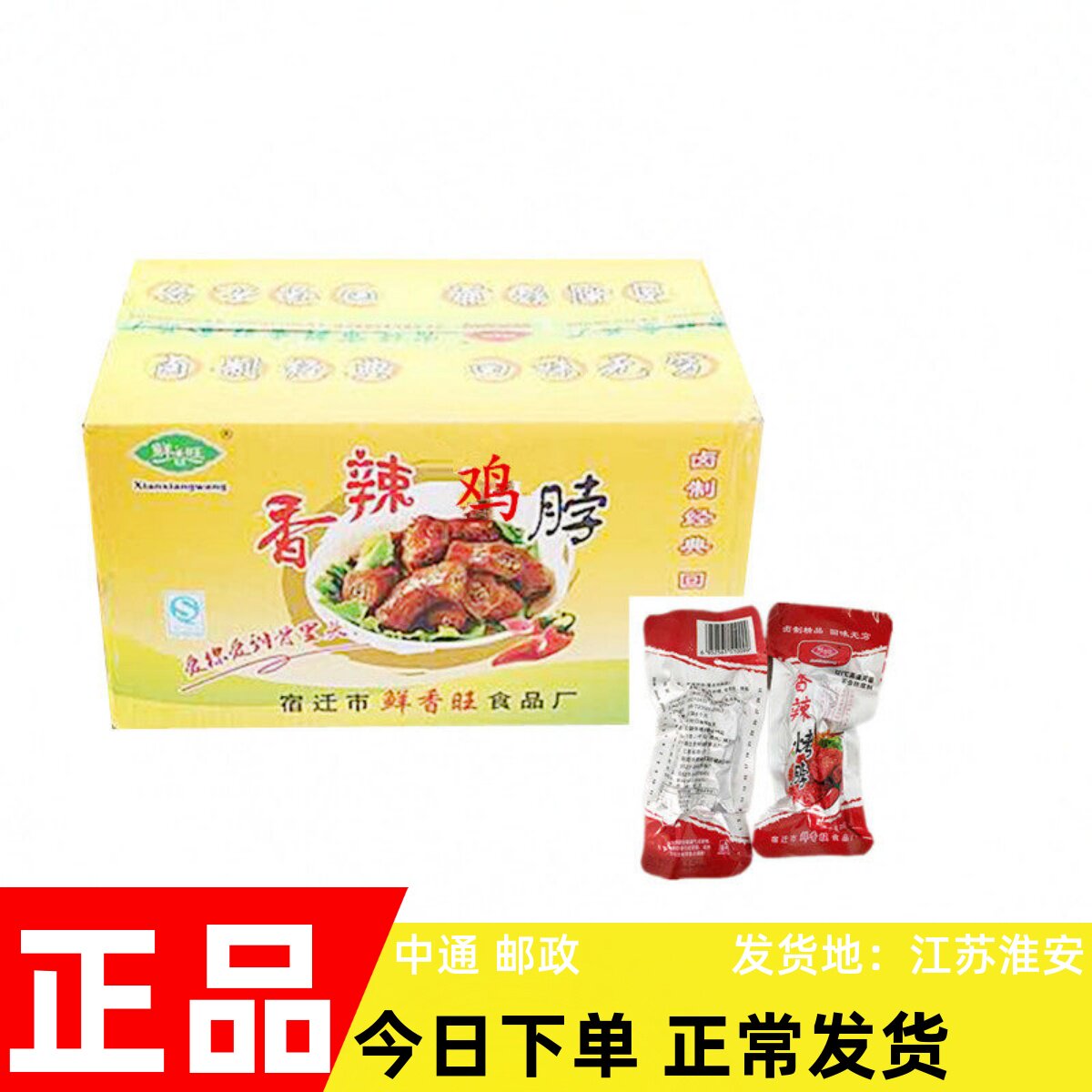 脖子独立真空包装鸡脖子鲜香旺