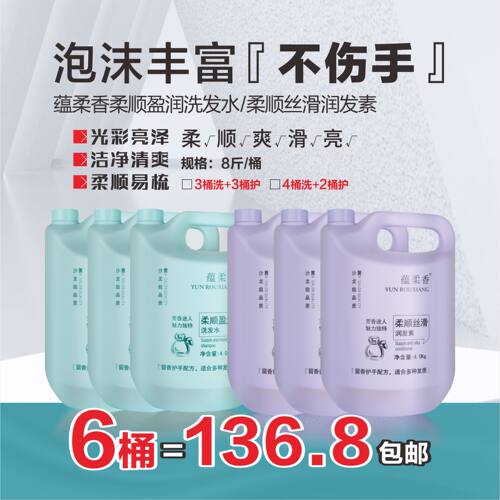 dk老师柔顺盈润丝滑洗发水