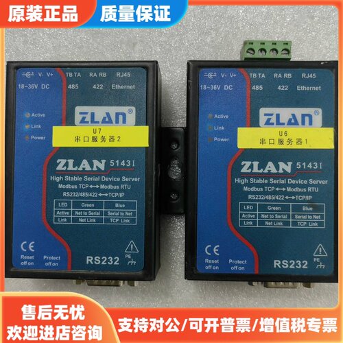 议价品ZLAN卓岚5143I串口服务器