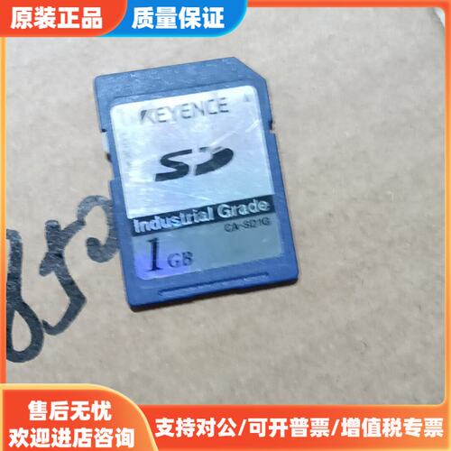 议价基恩士工业SD卡 CA-SD1G，1GB容量，拆机件，功能正